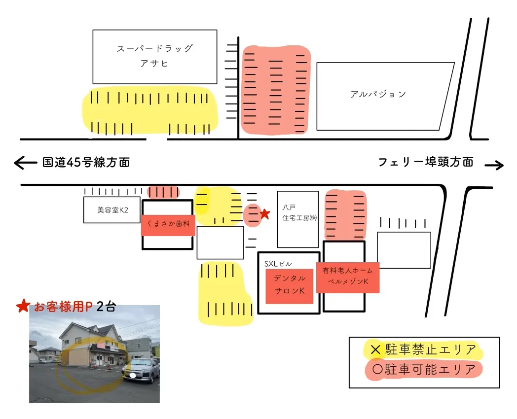 駐車場のご案内